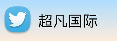 超凡国际 logo
