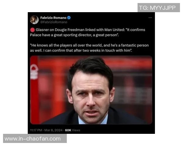 绿帽哥揭秘格拉斯纳为曼联战术准备的千页分析与面试策略 绿帽哥揭秘格拉斯纳为曼联战术准备的千页分析与面试策略